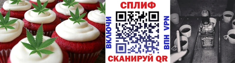 Еда ТГК марихуана  Купить где  Энгельс 