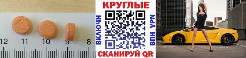 Ecstasy MDMA  Купить где  Энгельс 