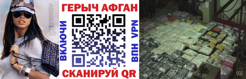 Купить закладки  Энгельс  ГЕРОИН VHQ 