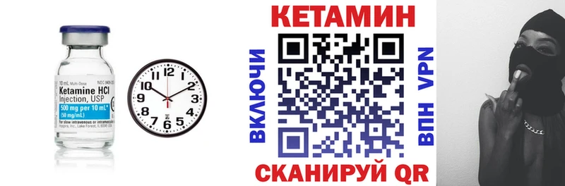 Купить где  Энгельс  Кетамин VHQ 