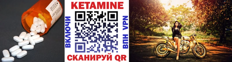 Кетамин VHQ Энгельс
