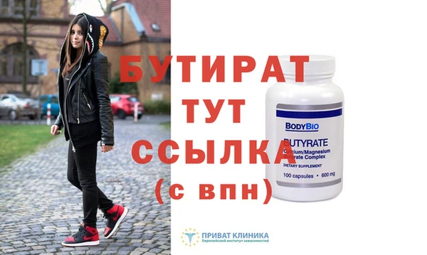 бутират Дмитриев
