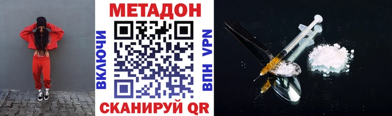 МЕТАДОН кристалл Купить где Энгельс