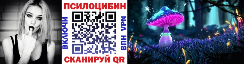 Псилоцибиновые грибы Magic Shrooms Купить где Энгельс